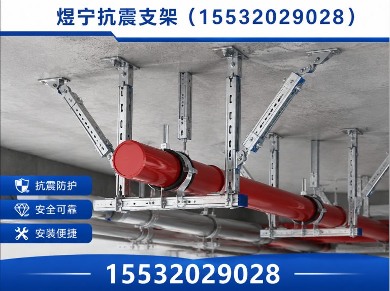 赣州煜宁抗震支架展示图